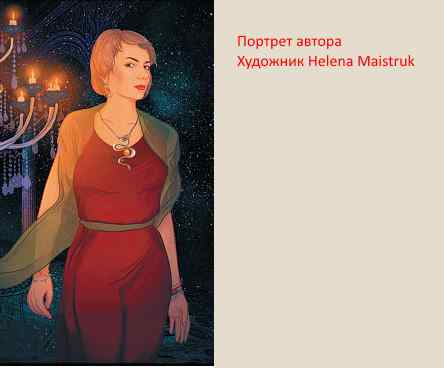 портрет Натальи Солнцевой