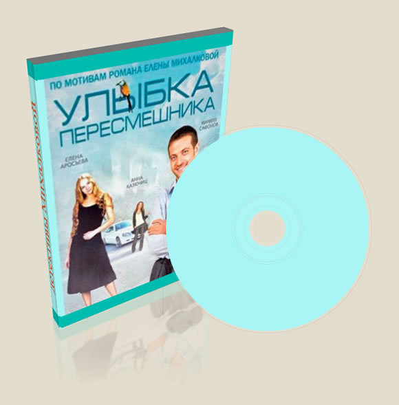 Улыбка пересмешника