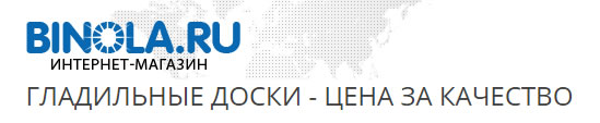 гладильные доски купить