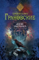 Дневник