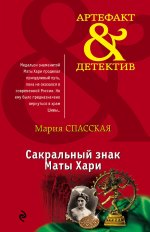 детектив Спасской