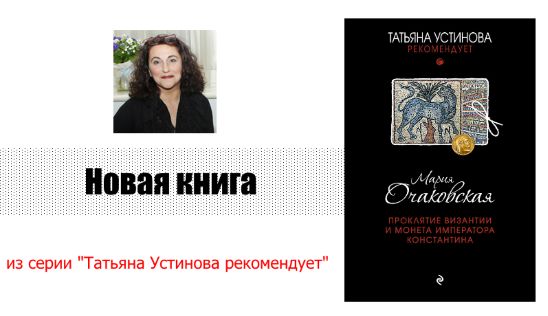 ДЛя любителей читать детективы Очаковской