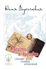 Русалка в бассейне - Юлия Вознесенская  
