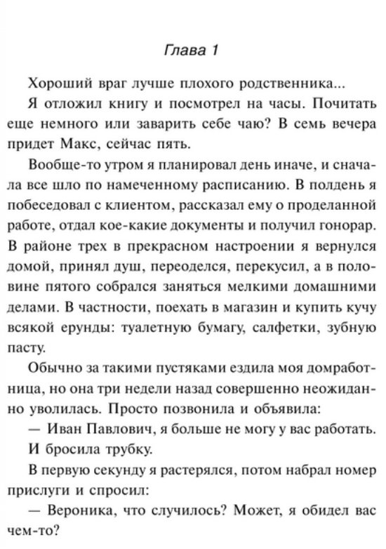 Авоська с Алмазным фондом