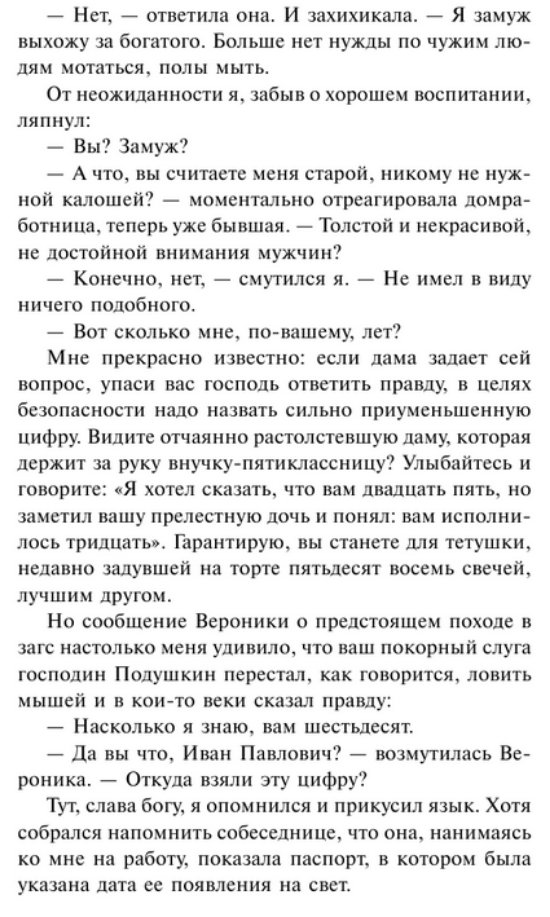 Авоська с Алмазным фондом
