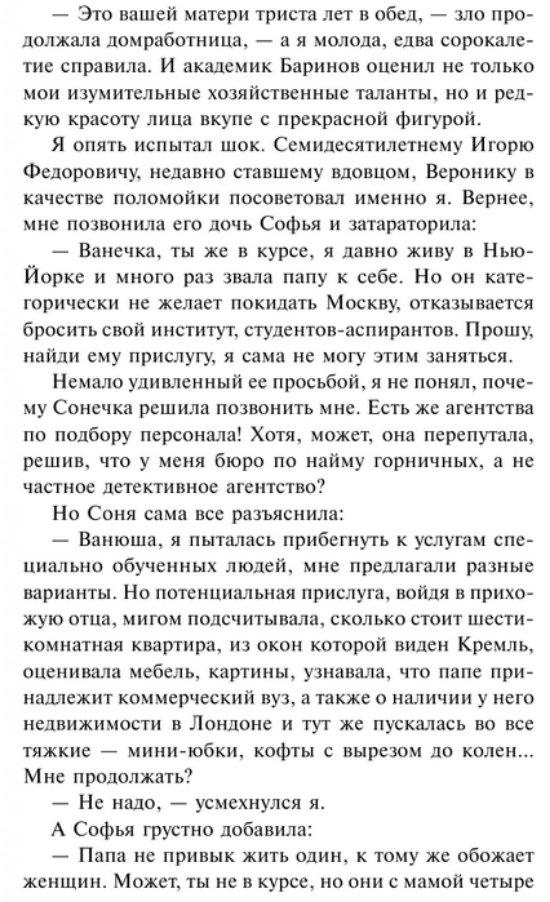Авоська с Алмазным фондом