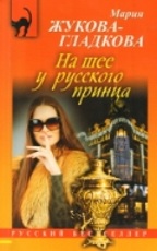 na shee