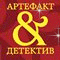 артефакт