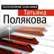 Современный авантюрный детектив