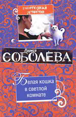 Белая кошка в светлой комнате