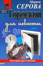 goroskop_newesty-Астрологический детектив