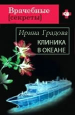 klinika_okeane
