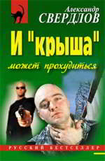 И 