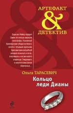 кольцо леди дианы