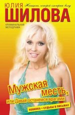 mujskaya_mest