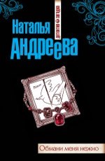 книги Андреевой