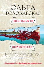 on_otdal